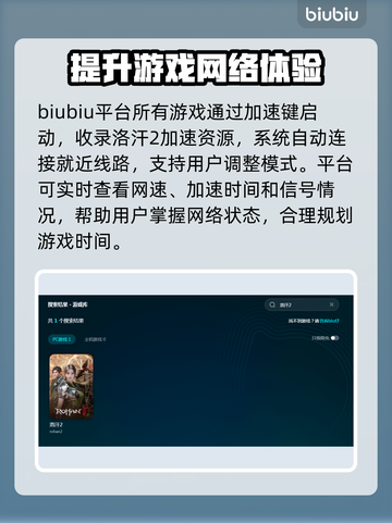 洛汗2掉线延迟？用这个加速器🔥瞬间丝滑！截图3