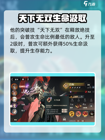 三国志幻想大陆2枭之歌吕布怎么样介绍截图5