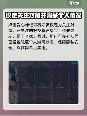 初音未来缤纷舞台好友上限是多少介绍截图4