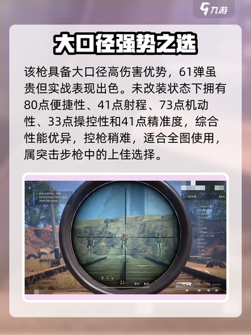 萤火突击MDR🔥实战强度炸裂！截图2