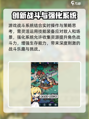 佣兵小镇🔥超全玩法大揭秘！游戏技巧一网打尽🎮截图3