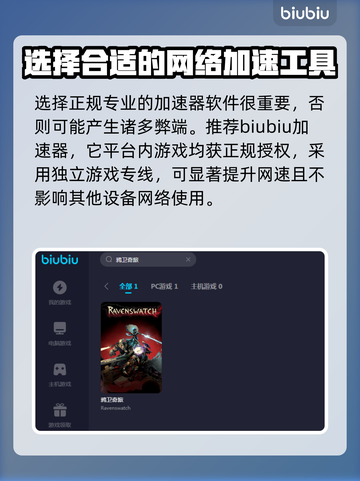 鸦卫奇旅💥闪退解决办法，玩家必看！🎮截图2
