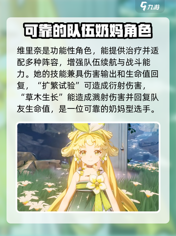 鸣潮🔥自选五星角色推荐，必看攻略！🎉截图6