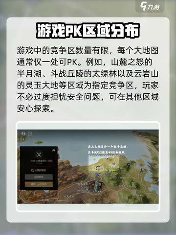 剑灵2pk系统介绍介绍截图5