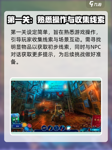 同盟神探所有关卡通关攻略图解介绍截图2
