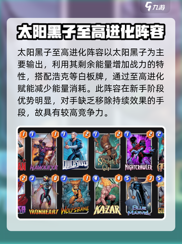 漫威终极逆转新手攻略介绍截图4