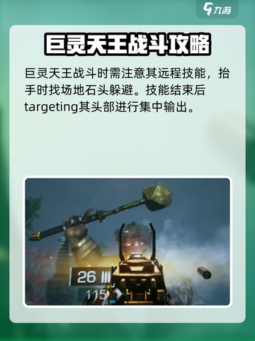 光明记忆无限🔥全BOSS打法揭秘🎉截图3
