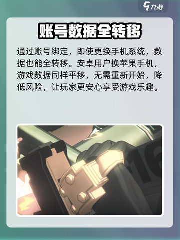 绝区零🔥：安卓iOS互通吗？真相惊人！截图4