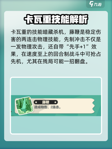 洛克王国手游🔥卡瓦重超详细解析来啦！截图2