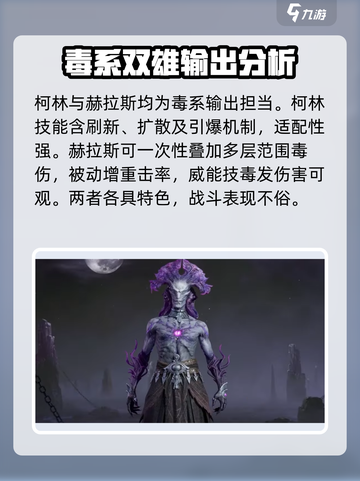 龙息神寂史诗英雄自选选什么​介绍截图3