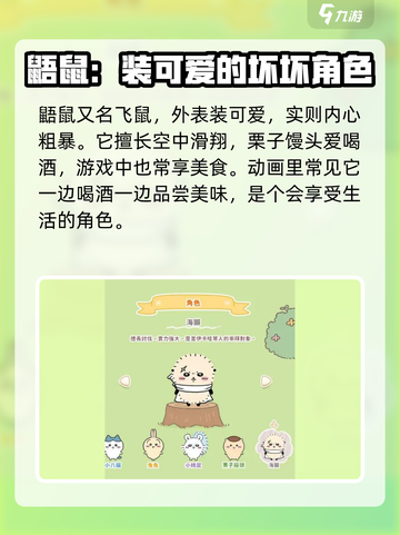口袋吉伊卡哇图鉴分享介绍截图4