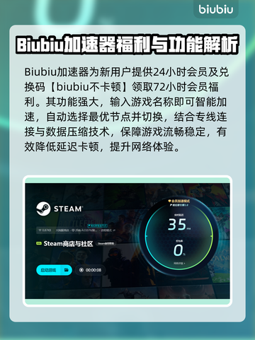 🎮壁虎之神闪退卡顿？一招解决网络延迟丢包！截图4