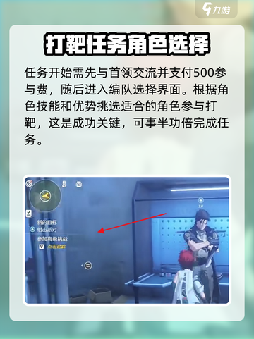 鸣潮🔥打靶任务玩法大全，轻松制胜💡截图2