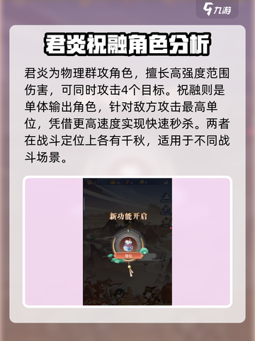 河图寻仙记角色大全分享介绍截图2