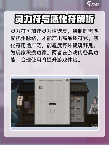 鬼谷八荒🔥画符操作全攻略，手游党必看！截图3