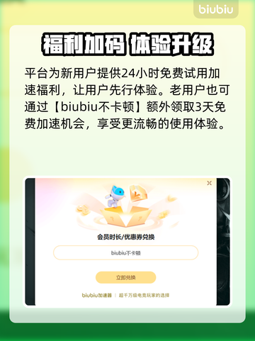 🔥FC25下载龟速？加速器大公开！🚀截图4
