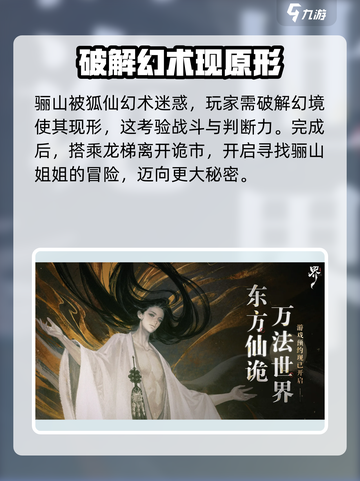 代号界讲的什么故事介绍截图5