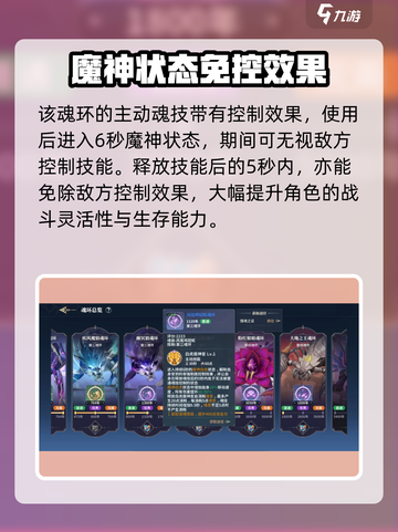 斗罗大陆史莱克学院凤尾鸡冠蛇怎么样介绍截图2