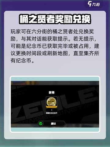 绝区零⚡汉娜纪念币获取攻略来啦！快人一步拿下纪念币🔥截图6
