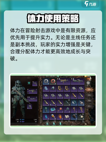 破碎之地🔥体力规划全攻略｜这样用体力超高效！🎮截图2