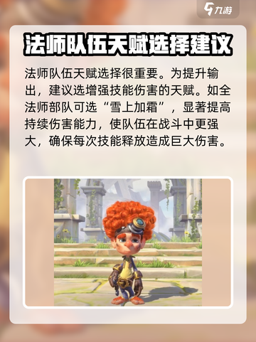 万龙觉醒🔥平民英雄最强搭配攻略来了！截图7