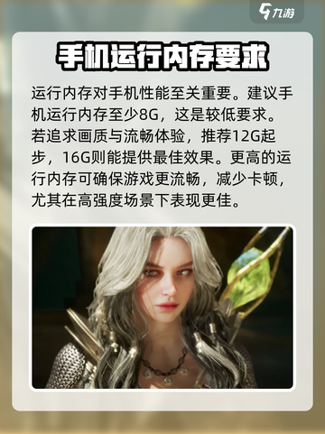 尤弥尔传奇配置要求介绍介绍截图3