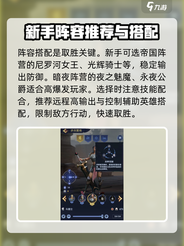 帝国与魔法🔥新手必看！快速上手指南✨截图5