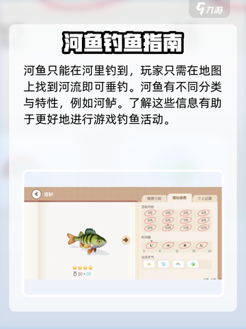 心动小镇🔥河鱼钓点大曝光！ рыболов截图2