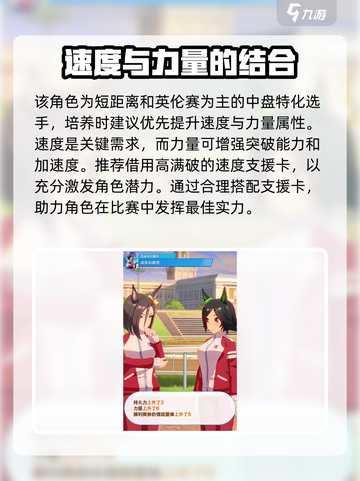 闪耀优俊少女花嫁女帝角色攻略介绍截图5