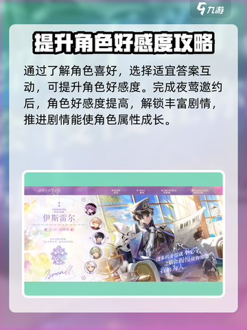 欢迎来到梦乐园夜莺邀约答案是什么介绍截图4