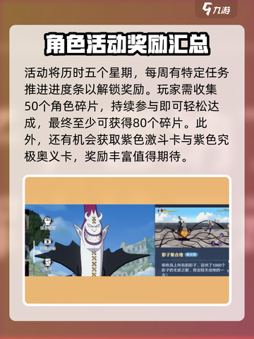 航海王壮志雄心✅莫利亚获取超全攻略来啦！截图3