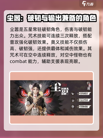 归龙潮全龙胤节奏榜介绍截图5