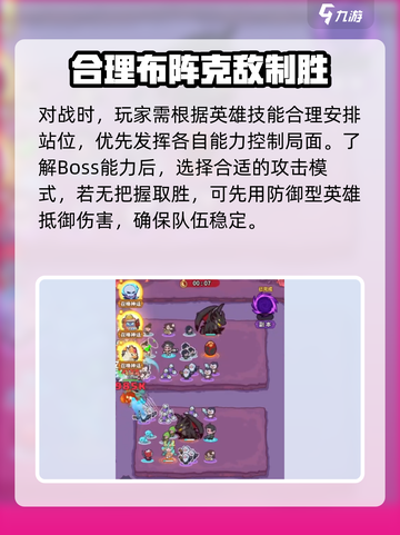 快来当领主困难模式🔥必胜攻略🌟截图4