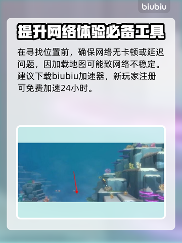 潜水员戴夫海流涌动处位置分享🎮🌊截图2