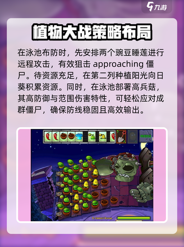 植物大战僵尸杂交版41关怎么过介绍截图3
