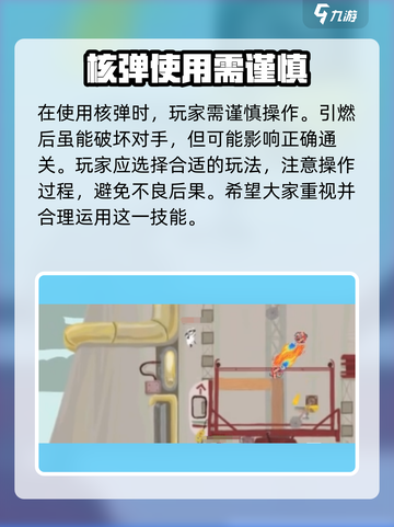 超级鸡马手机版核弹怎么玩介绍截图4