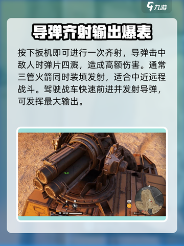 创世战车🔥华尔兹火箭超强介绍来啦！🚀截图4