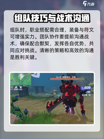 悠星大陆组队玩法🔥超详细攻略来啦！🎮截图4