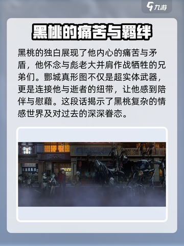 新月同行和祥义黑桃背景介绍介绍截图6