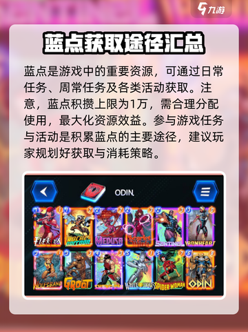 漫威终极逆转水晶是什么介绍截图4