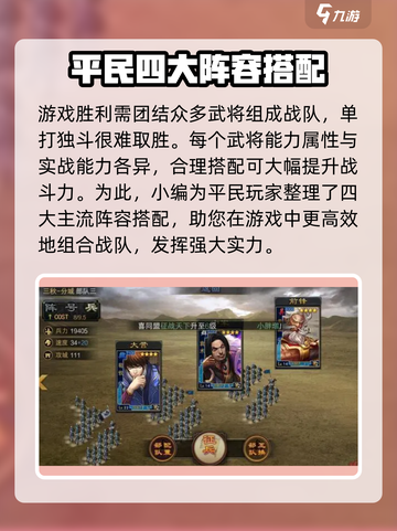 攻城天下平民攻略大全介绍截图2