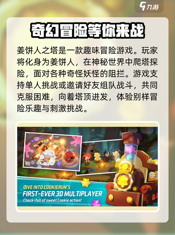 姜饼人之塔公测时间🔥终于等到你！圣诞限定快来玩✨截图3