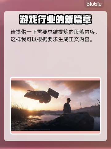 死亡搁浅2载具大揭秘！😎游戏党必看截图2
