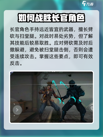 暗影格斗3🔥长官打法技巧分享，轻松通关不是梦！截图2