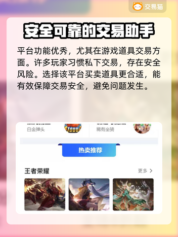 问道手游账号交易🔥安全平台推荐✨截图4