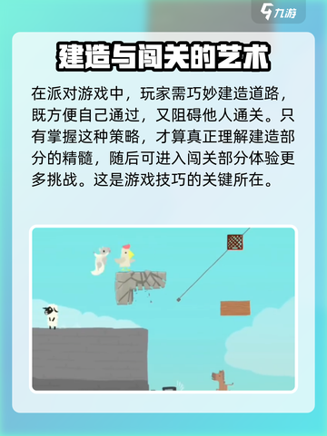 超级鸡马手游通关攻略介绍截图4