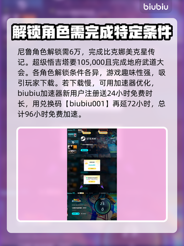 七龙珠电光炸裂zero角色解锁全攻略💥截图4