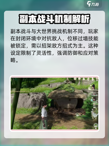 仙剑世界战斗系统介绍截图2