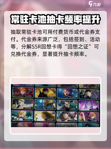 咒术回战手游卡池攻略🔥必抽角色推荐！截图4