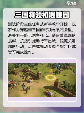 九牧之野主线任务怎么做介绍截图2